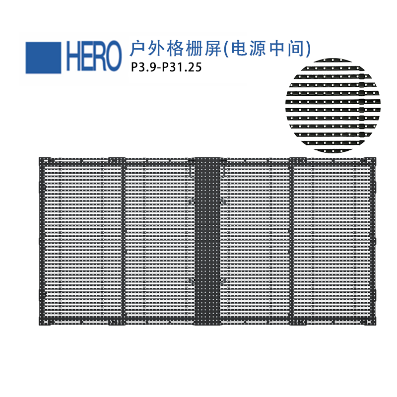 LED格柵屏優(yōu)點