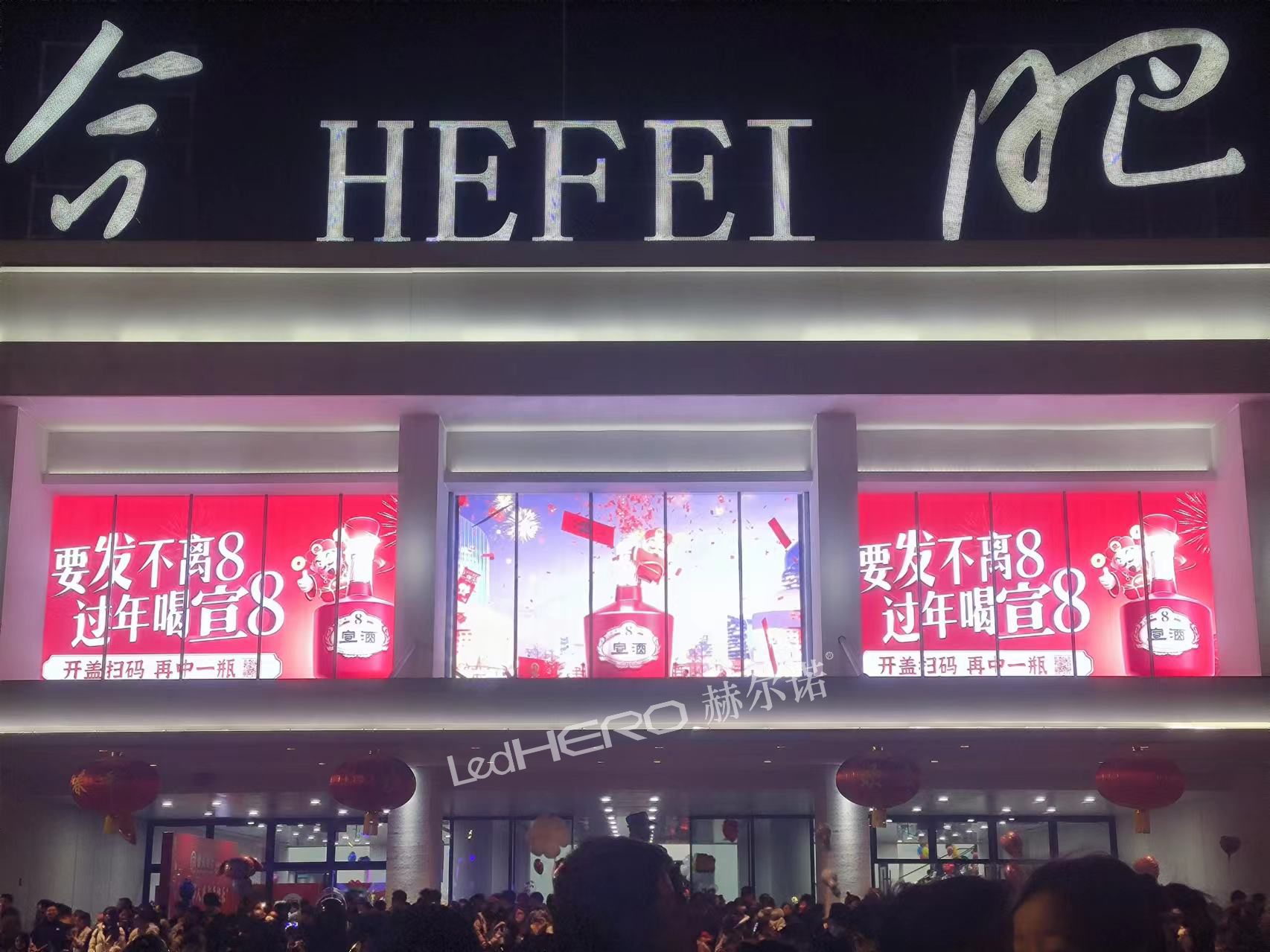 合肥舊機(jī)場航站樓93㎡P3.91-7.8LED透明屏