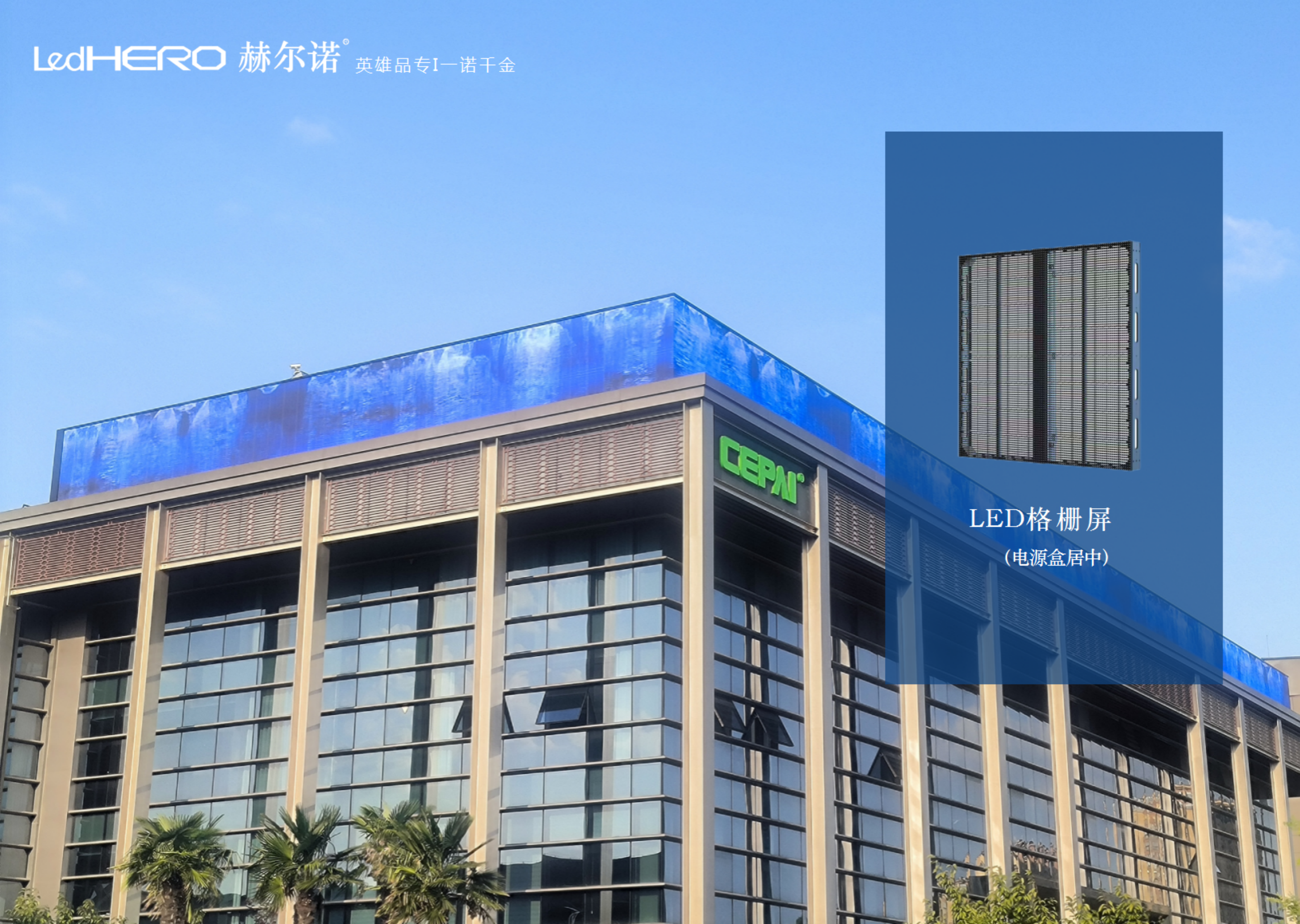 LED戶外防水格柵屏多少錢一平方米